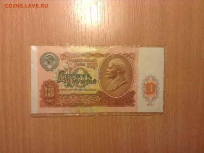 10 рублей 1991г ОТЛИЧНАЯ до 4.11 - image