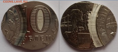 10р. Бим. 2016г. Зубцов, двойной удар, вставка. - двойной на вставке зубцов