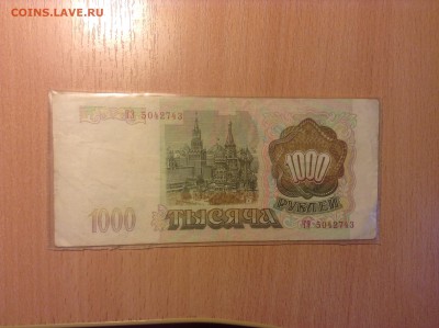 100,200,500р 1993г (всего 17шт) со 100р до 4.11 - image
