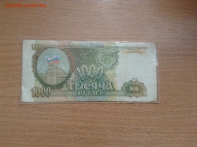 100,200,500р 1993г (всего 17шт) со 100р до 4.11 - image