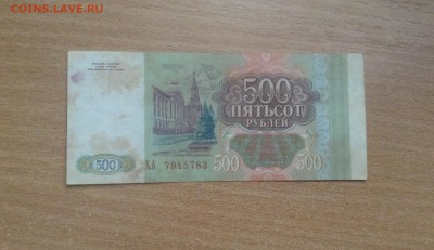 100,200,500р 1993г (всего 17шт) со 100р до 4.11 - image
