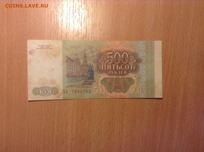 100,200,500р 1993г (всего 17шт) со 100р до 4.11 - image