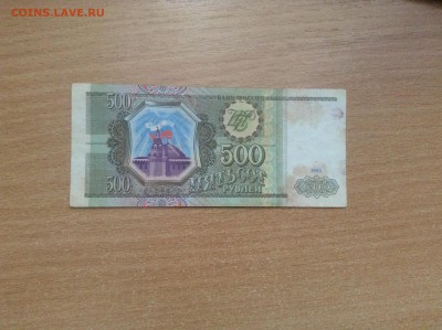 100,200,500р 1993г (всего 17шт) со 100р до 4.11 - image