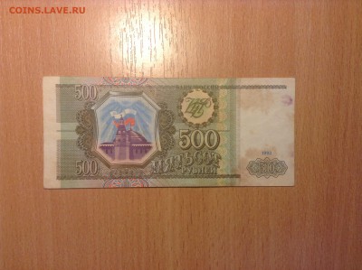 100,200,500р 1993г (всего 17шт) со 100р до 4.11 - image