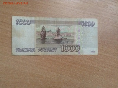 1000 рублей 1995 года до 4.11 - image