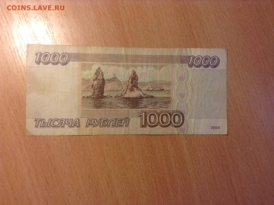 1000 рублей 1995 года до 4.11 - image
