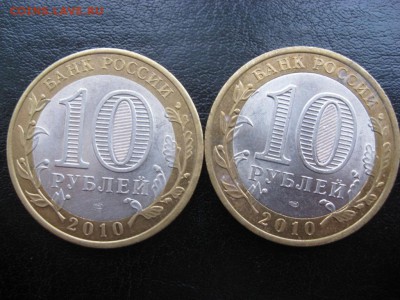 10 рублей Перепись населения 2 шт. 06.11.2016 г. - перепись2