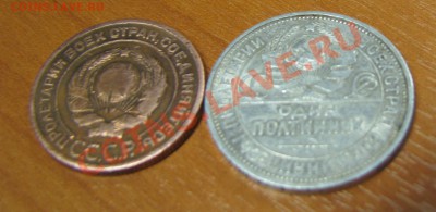 Один полтиник 1925 пл и бонус 2 коп 1924 до 25,12,10 в 21,00 - IMG_0658