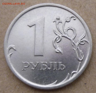 1 рубль 2010 года ММД. Помощь в определении штемпеля. - P1160559.JPG