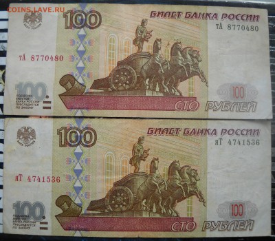 100 руб. мод.2001 г. 2 сотки - 100руб