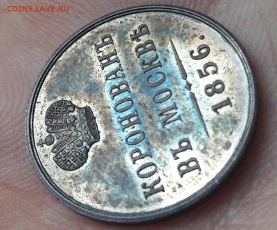 Коронация Александра 2 (жетон) Proof на продажу - 20161101_120139