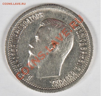 25 копеек 1896 г. до 28.12.2010 - 25к1896_1