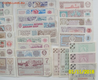 Еще 30 шт. лоторейных билетов + бонус - 11.JPG