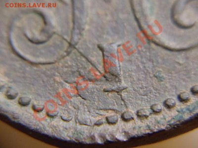 А БРАК ли это? 1 копейка 1841 года. - DSC00584.JPG