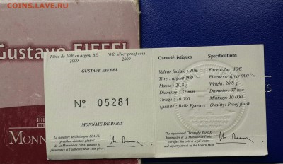 10 евро 2009. Густав Эйфель. - 20161101_124613-1-1