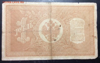 1 руб 1898 Шипов-ПБарышев ЗЭ до 01.11-23:00 мск - image