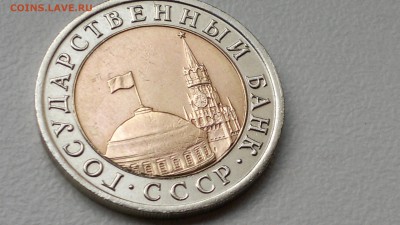 10 РУБЛЕЙ 1992 БИМЕТАЛЛ ДО 06.11.12 - 2016-11-01-277