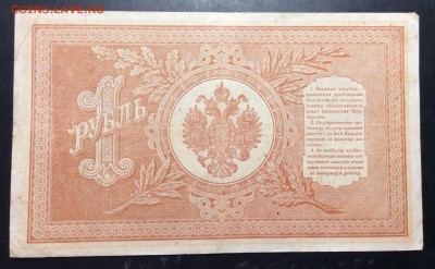1 руб 1898 НВ-453 до 01.11-23:00 мск - image