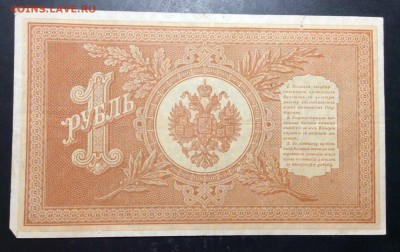 1 руб 1898 НБ-346 до 01.11-23:00 мск - image