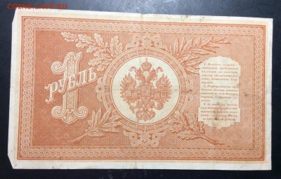 1 руб 1898г НБ-373 до 01.11-23:00 мск - image