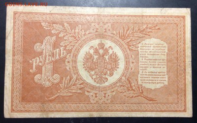 1 руб 1898 НБ-358 до 01.11-23:00 мск - image