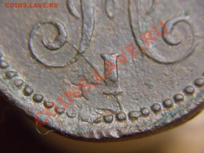 А БРАК ли это? 1 копейка 1841 года. - DSC00576.JPG