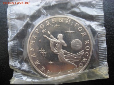 3 рубля Космос (запайка) до 06.11.2016 г. 22.00 - Космос1