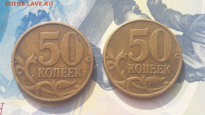 Две монеты 50 копеек 2002 года М шт.Б1 и Шт.Б6 до 04.11.2016 - 1