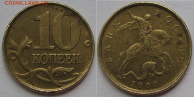 10 коп.2002с-п, вне кольца?? - IMG_5116.JPG