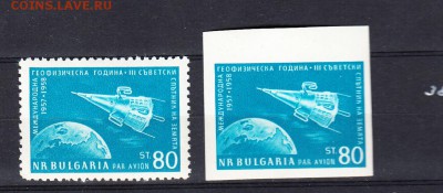 Болгария 1958 спутник - 169