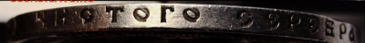 1 рубль 1922 АГ до 1.11 22:00 мск - Без названия (1)