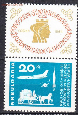 Болгария 1964 1м с купоном - 173