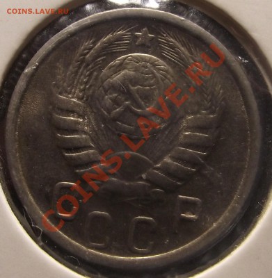 15 коп 1946 г. № 90 по Федорину буквы толще 27.12. 22-00 мск - 2010_12240019.JPG