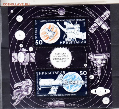 Болгария 1987 космос блок - 183
