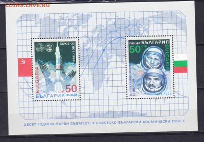 Болгария 1989 10 лет полета блок - 185