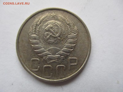 20 копеек 1941 и 1946 гг - IMG_8579.JPG
