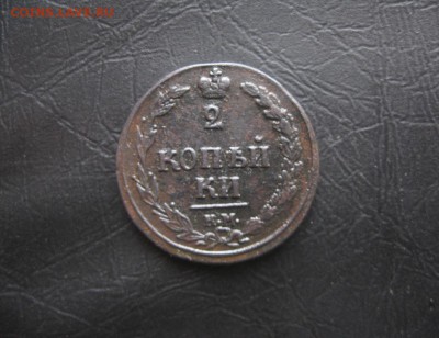 2 копейки 1810г.км пб.Биткин R.до5.11. - IMG_2647.JPG