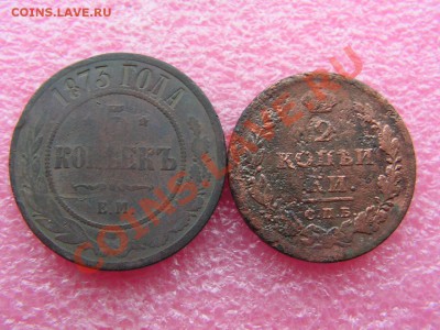 -Русланд- 5к 1873ем+2к 1811спб пс -- 26 декабря 22-00 - PICT0793.JPG