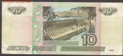 10 рублей 1997г.(в обр1998г) не изменённая(не мод.) - 0988046_Р