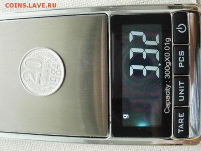 20 копеек 1984 года. Другой сплав металла... - PC110125.JPG
