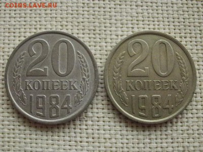 20 копеек 1984 года. Другой сплав металла... - PC110122.JPG