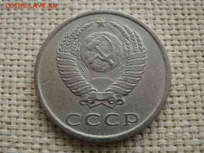 20 копеек 1984 года. Другой сплав металла... - PC110121.JPG