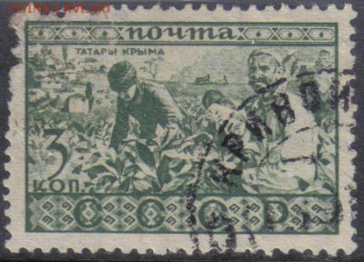 СССР 1933г 3 коп Народы СССР Татары Крыма до 3.11 22.00мск - СССР 1933г 3 коп Народы СССР Татары Крыма-03