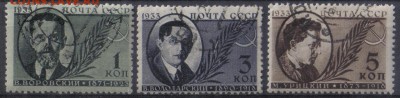 СССР 1933г Деятели сов.государства полн.серия до 3.11 22.00м - СССР 1933г Деятели сов.государства полн.серия-03