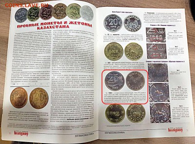 Казахские пробники, 50 тенге, 1992 г. (белый и желтый) - shygys