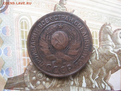 3 копейки 1924г.гл.гурт.до5.11. - IMG_2661.JPG