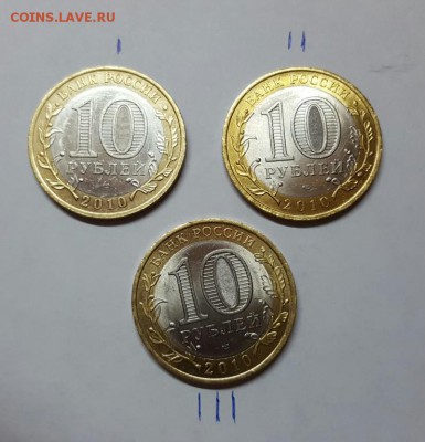 10 рублей ЯНАО - 12500р. - 20161101_174000