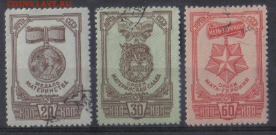 СССР 1945г Ордена и медаль материнства полн.серия до 3.11 22 - СССР 1945г Ордена и медаль материнства полн.серия №2