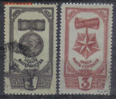 СССР 1945г Ордена и медаль материнства 2м до 3.11 22.00мск - СССР 1945г Ордена и медаль материнства 2м