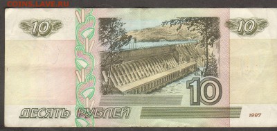 10 рублей 1997г.(в обр1998г) не изменённая(не мод.) - 0994902_р